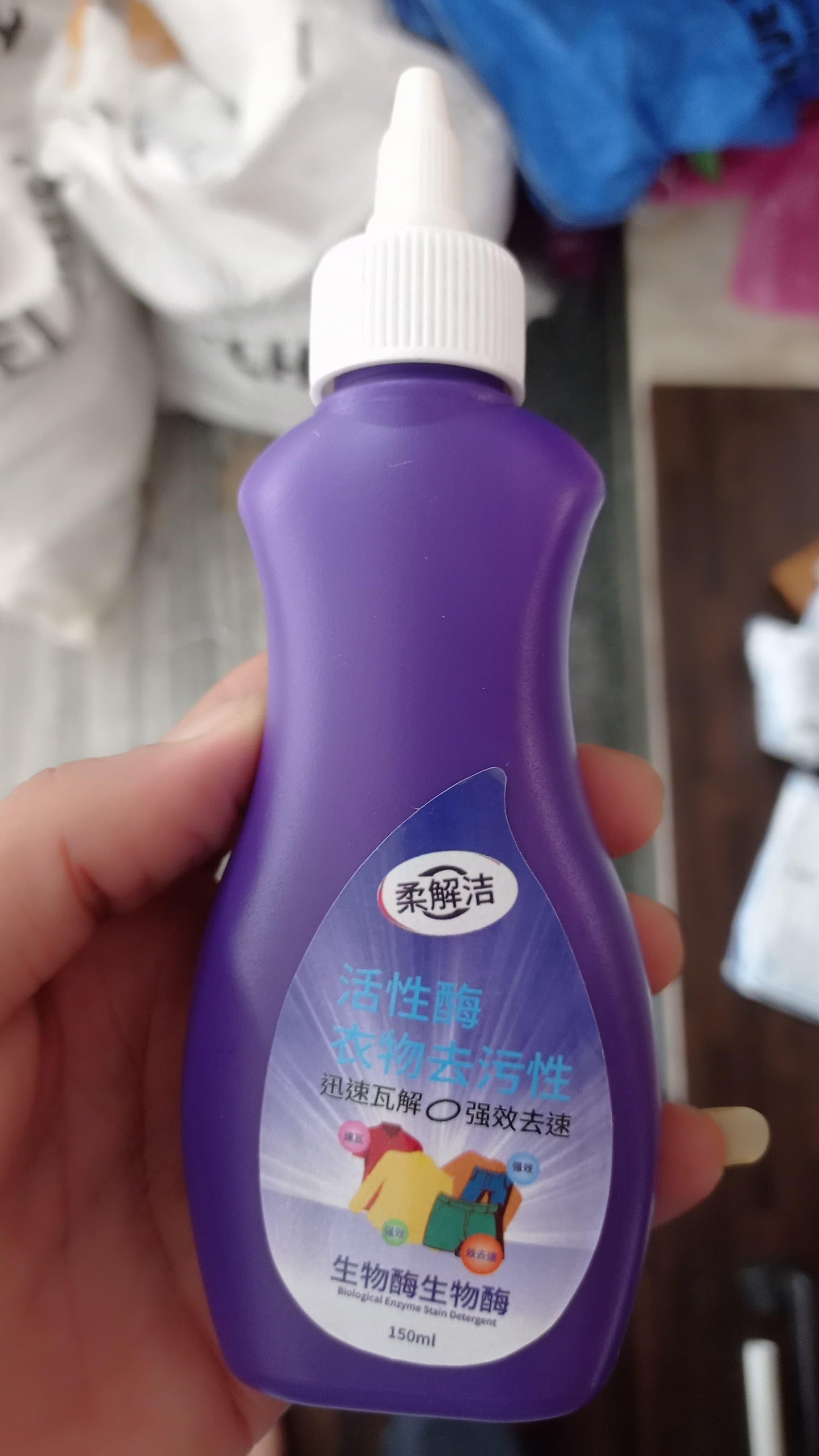 Fabric Stain Remover front