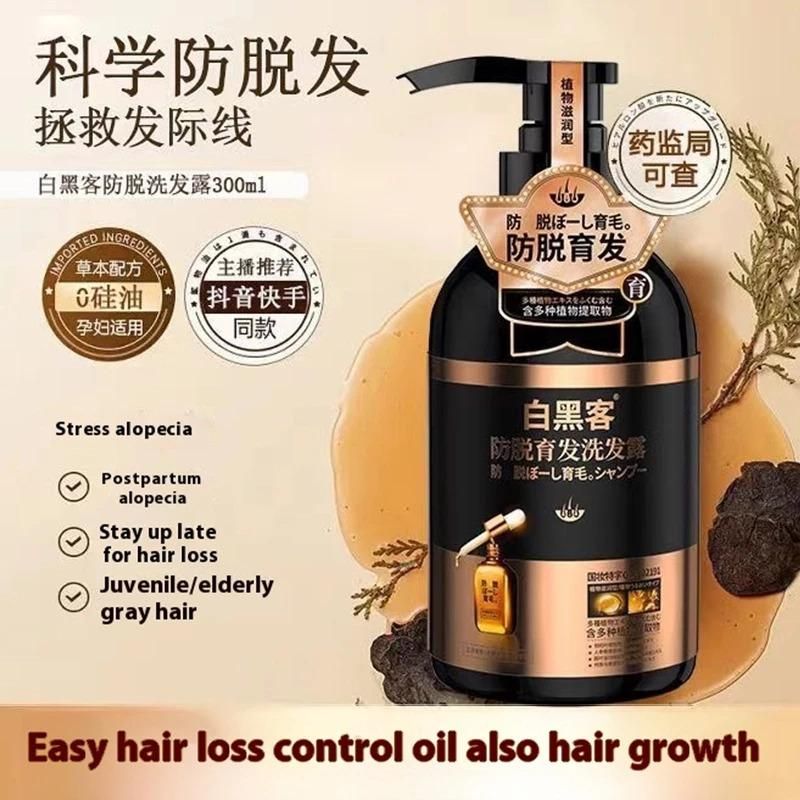 Anti Hair Loss Shampoo 300ml details